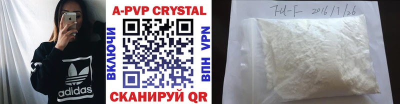 A PVP кристаллы  Верея 