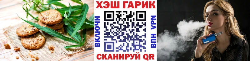где купить   Верея  Печенье с ТГК конопля 