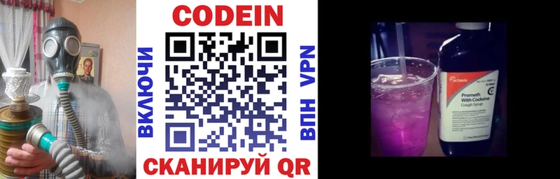 купить закладку  darknet как зайти  Кодеин напиток Lean (лин)  Верея 